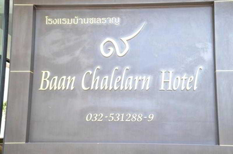 Hotel Baan Chalelarn à HHQ Extérieur photo